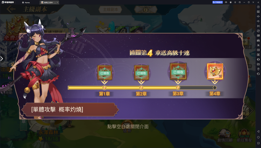 【攻略】《破曉之劍M：命運騎士》首抽刷取教學|陣容推薦|PC電腦版遊玩教學