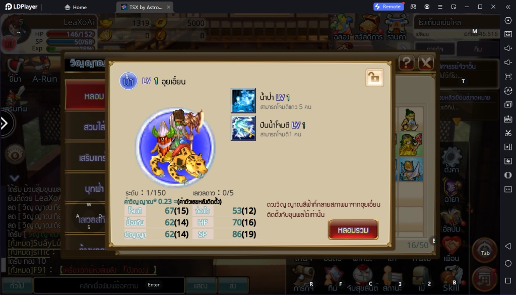 TSX by Astronize แนะนำการเลือกใช้ Soul ขุนพล สำหรับมือใหม่