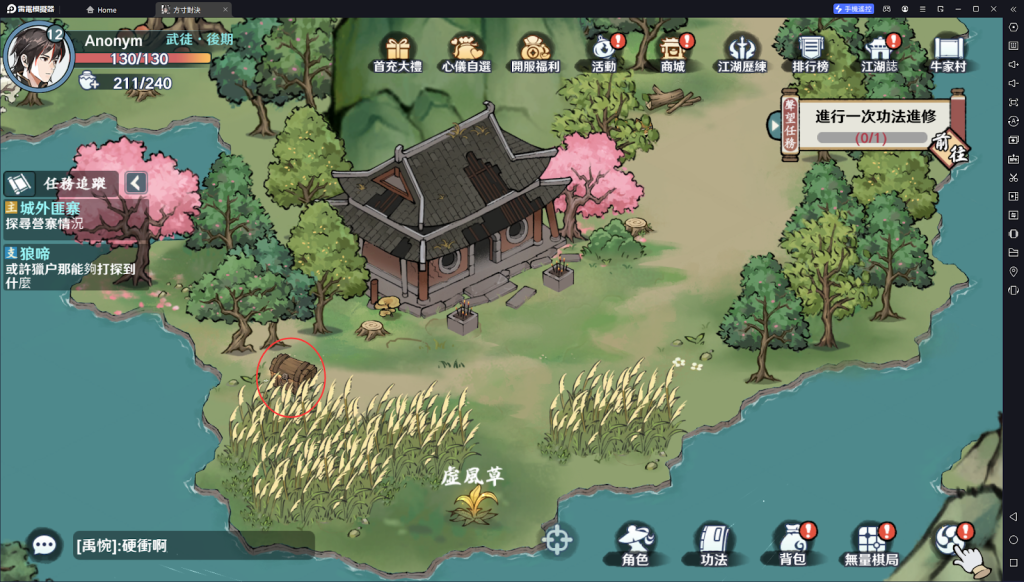 【攻略】《方寸對決》開服攻略 無量嶼|牛家村寶箱匯總