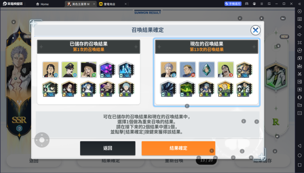 【攻略】《黑色五葉草M魔法帝之道》首抽刷取教學|陣容T0角色榜單|PC電腦版