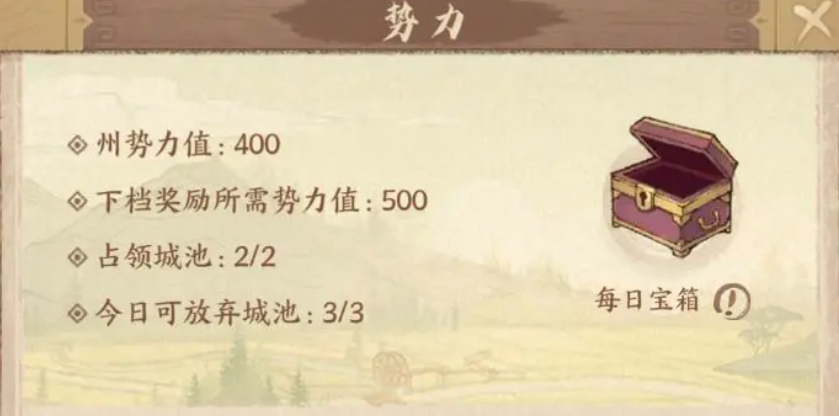 【攻略】《長安養城記》九州玩法攻略|縣邑建築|攻城玩法