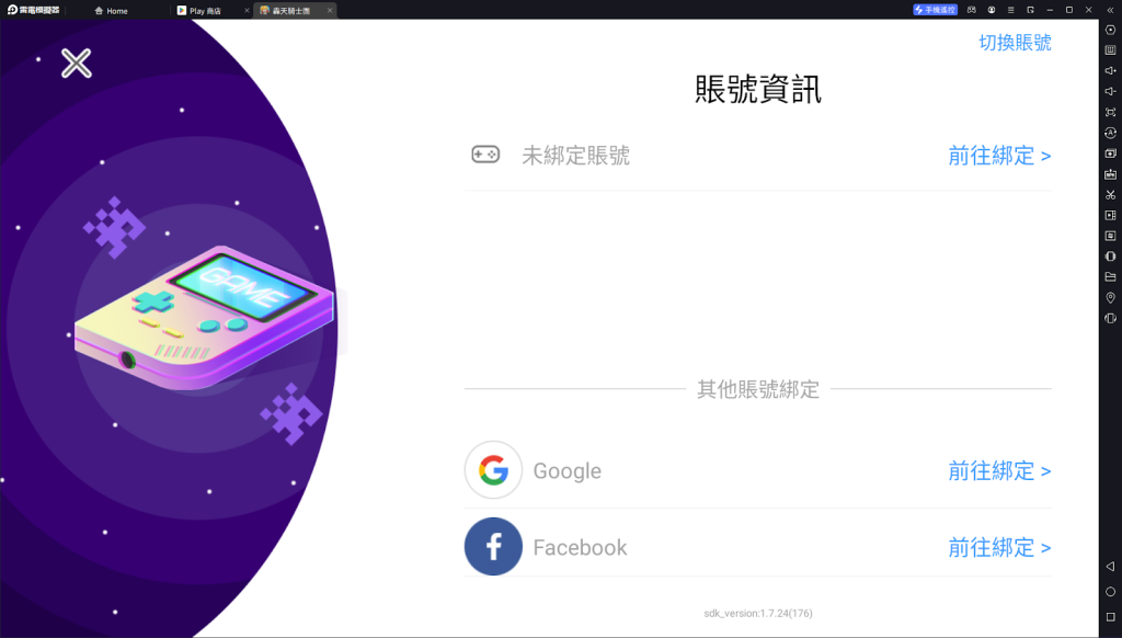 【攻略】《轟天騎士團》PC電腦版遊玩教學|首抽刷取教學|開局推薦