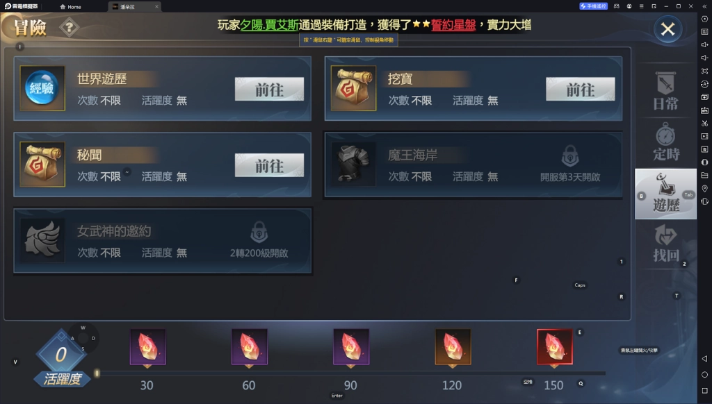 【攻略】《潘朵拉：命運先知》快速升級|開荒懶人包|PC電腦版遊玩教學