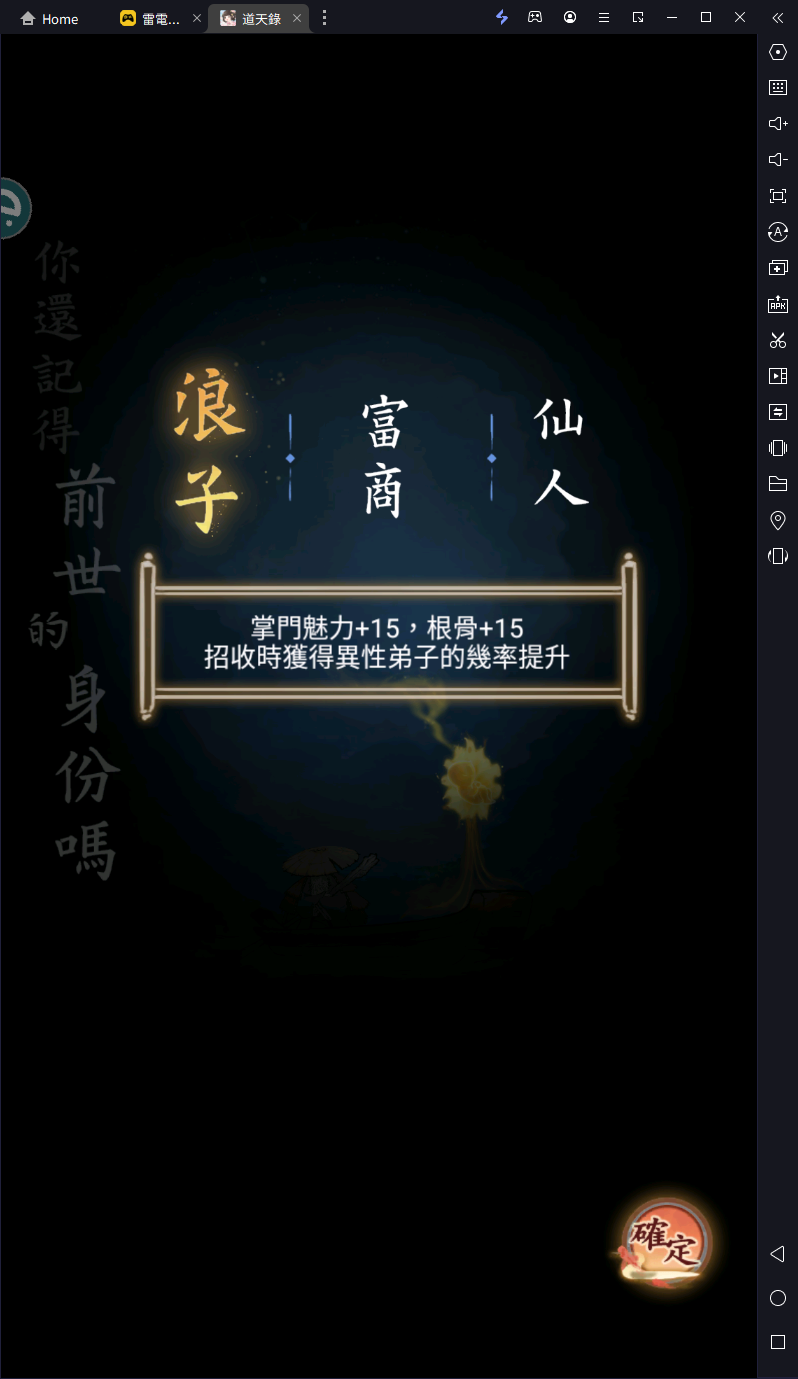 【攻略】《道天錄》 新手入門 招收弟子|增產技巧