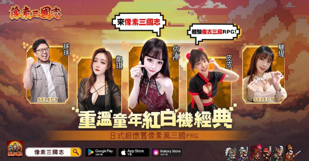 懷舊復古像素風《像素三國志》打造三國新戰場！