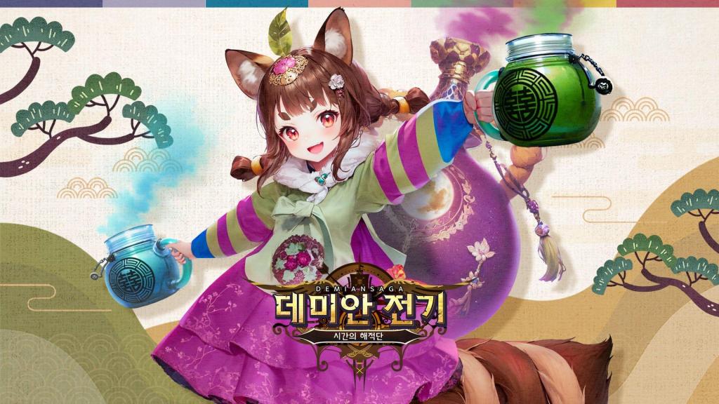 해긴 게임 3종, 설 맞이 풍성한 이벤트 진행