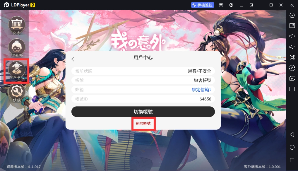 【攻略】《我の意外江湖》首抽刷取教學|PC電腦版