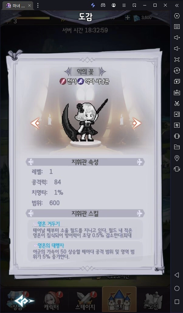 [공략] 마녀 슈슈슉 쿠폰 및 리세마라 티어 등급표 정보