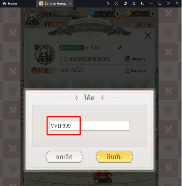 Zero to Hero: Pixel Saga (SEA) แจก Giftcode (13 โค้ด) อัปเดตเรื่อยๆ ไอเทมเพียบ!! พร้อมวิธีกรอก บน LDPlayer9