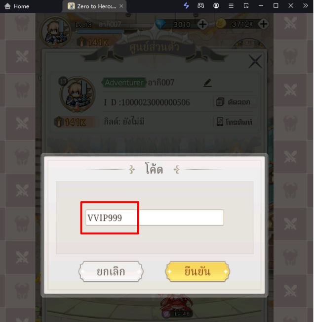 Zero to Hero: Pixel Saga (SEA) แจก Giftcode (13 โค้ด) อัปเดตเรื่อยๆ ไอเทมเพียบ!! พร้อมวิธีกรอก บน LDPlayer9