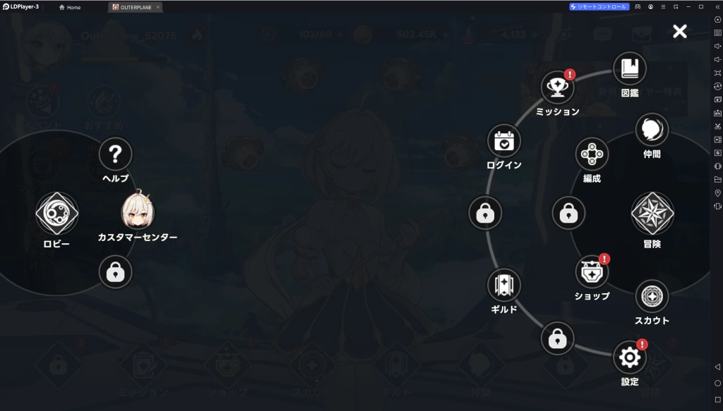 【アウタープレーンPC版】LDPLayerを使って、アウタープレーンをPCでプレイ