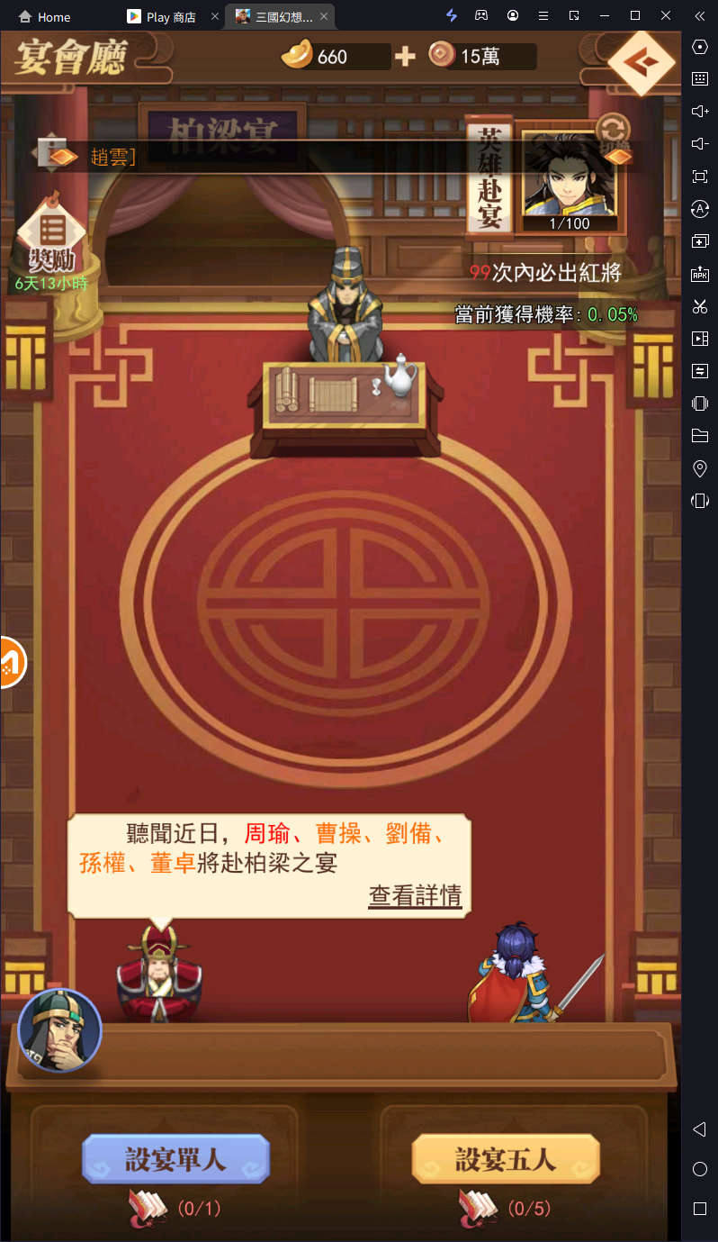 【攻略】《三國幻想戰記》首抽刷取教學|身世選擇指南|PC電腦版遊玩教學