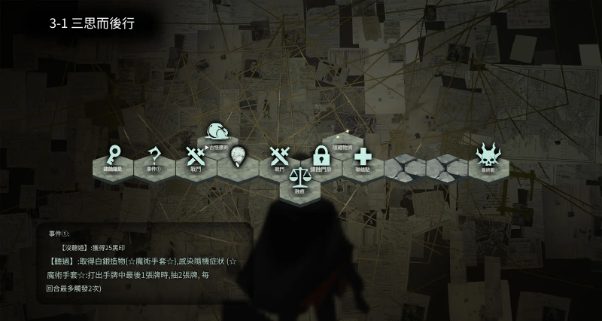 【攻略】《忘卻前夜》開服攻略 第三章全地圖全醜集