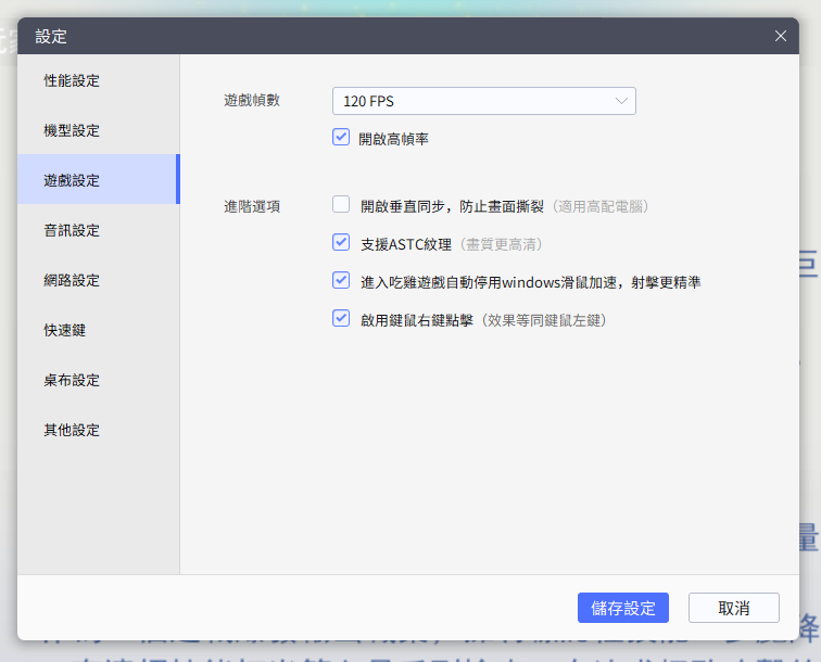 【攻略】《斬妖》PC電腦版遊玩教學|雷電模擬器按鍵詳解|職業選擇推薦