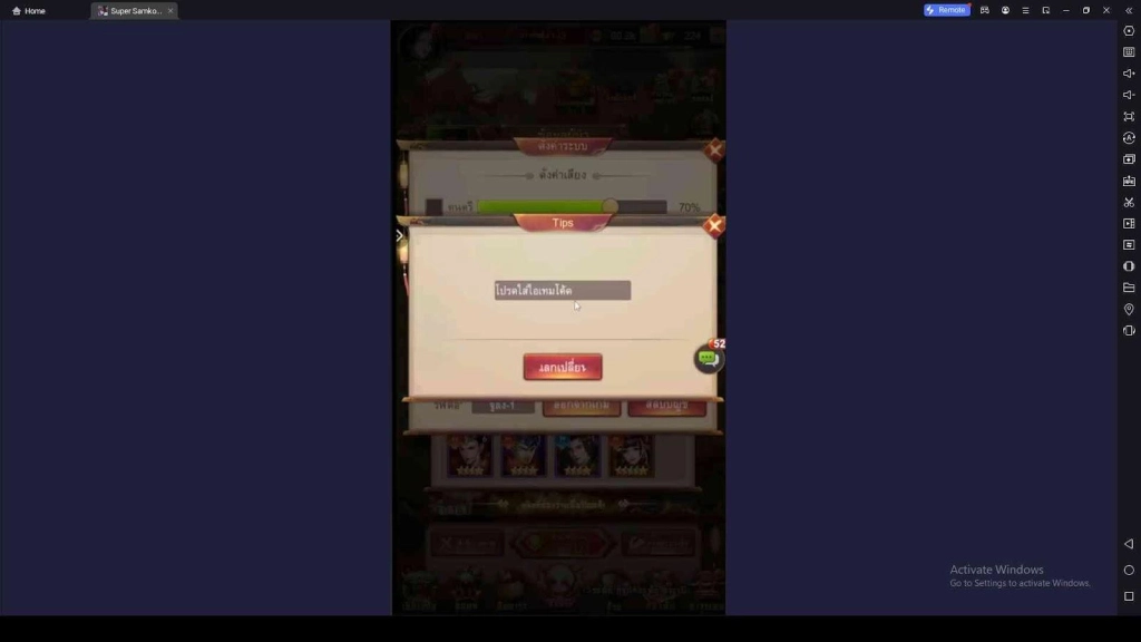 Redeeming Process for the Codes in Super Samkok: Awakening
