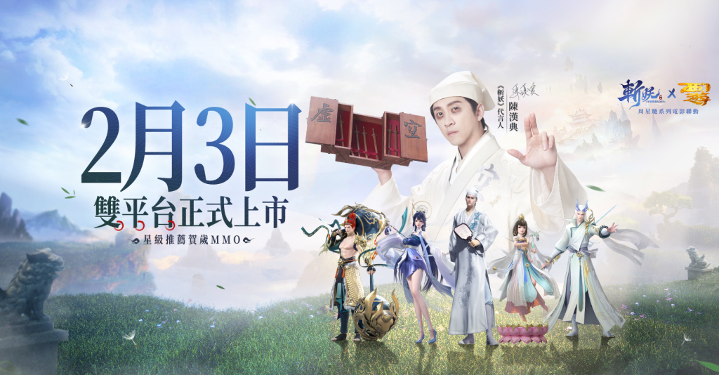 【活動】《斬妖》虛寶|禮包碼匯總