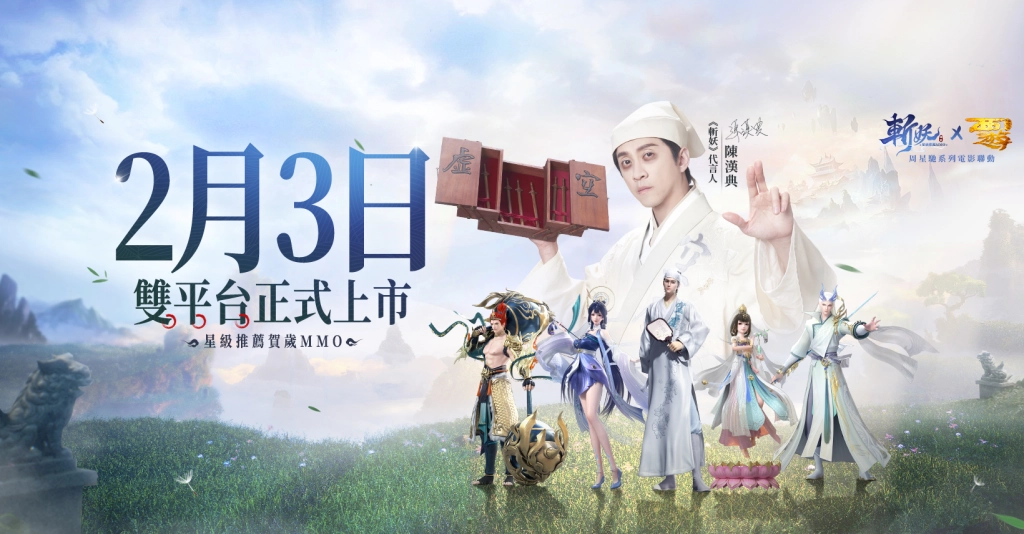 【活動】《斬妖》虛寶|禮包碼匯總