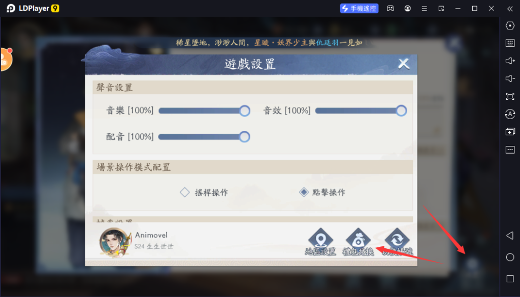 【活動】《新仙劍奇俠傳之揮劍問情》虛寶|禮包碼匯總