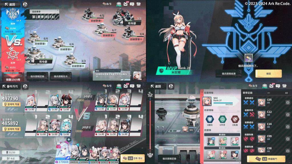 《星隕計畫 Ark Re:Code》X 「Aoi Hinamori」 合作活動開跑！