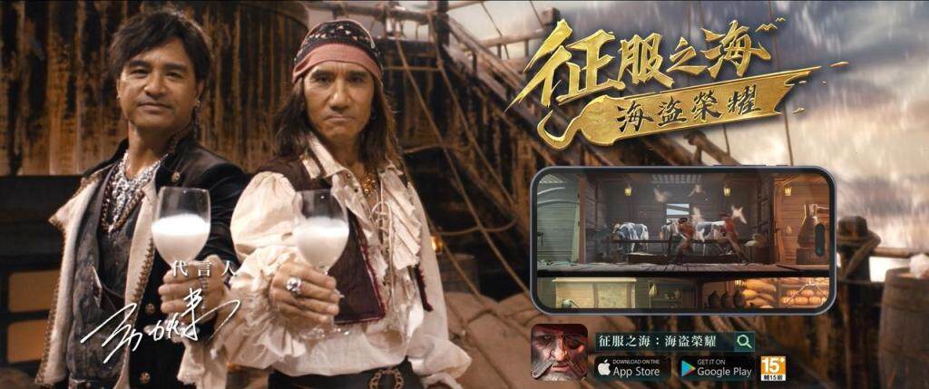 《征服之海：海盜榮耀》新春開浪 動力相艇