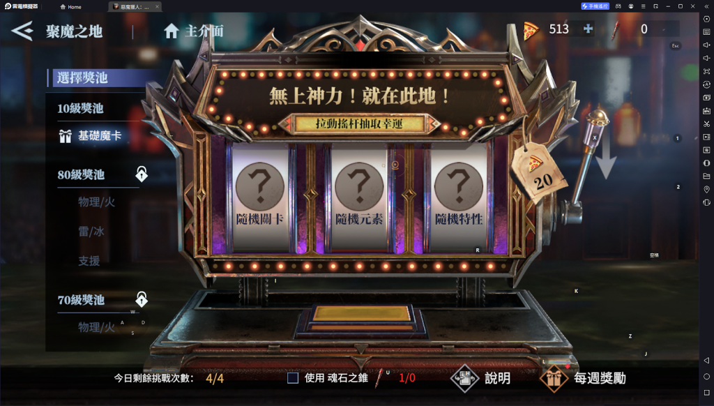 【攻略】《惡魔獵人：巔峰之戰》新手指南 組隊推薦|日常人物