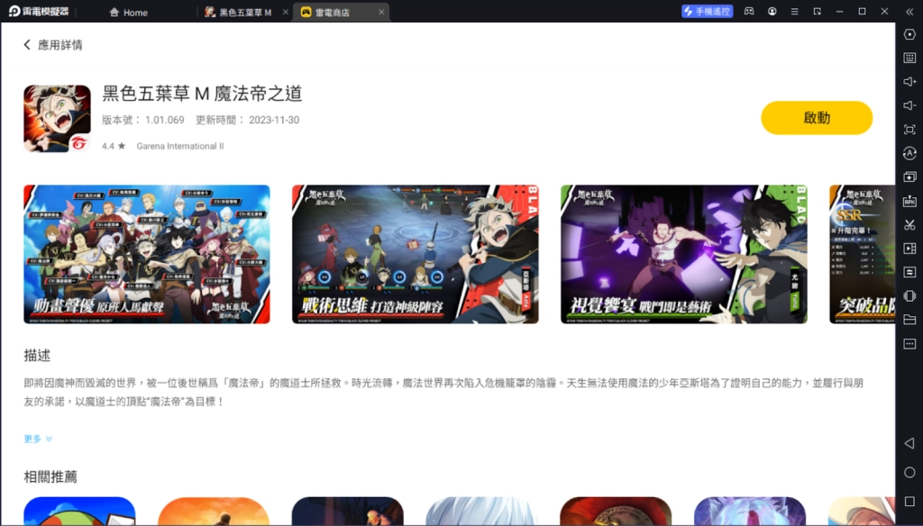 【攻略】《黑色五葉草M魔法帝之道》首抽刷取教學|陣容T0角色榜單|PC電腦版