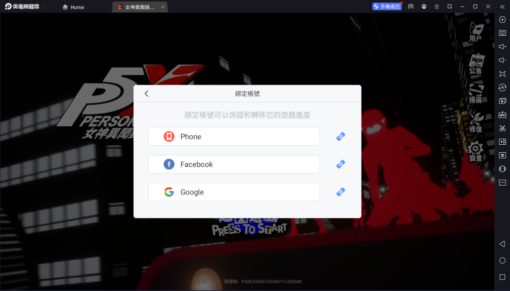 【攻略】《女神異聞錄：夜幕魅影》首抽刷取教學|PC電腦版遊玩教學