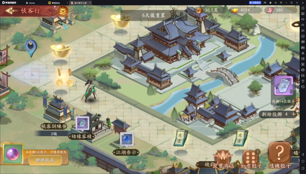 【攻略】《我的意外江湖》開服攻略 元寶資源規劃|獲取途徑