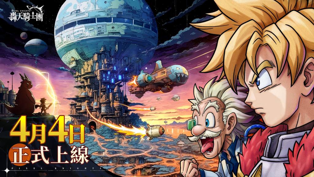 【攻略】《轟天騎士團》PC電腦版遊玩教學|首抽刷取教學|開局推薦
