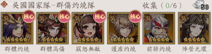 【攻略】《少年神獸傳》新手陣容推薦|各國T0神將陣容推薦