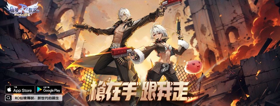 【活動】 《RO仙境傳說：新世代的誕生》 新伺服器【爆蛋索尼克】限定專屬禮包 虛寶兌換碼序號