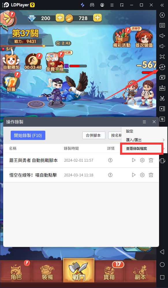 【攻略】《悟空在線等！喵》一鍵掛機推圖過本|自動點擊熒幕攻擊|PC電腦版