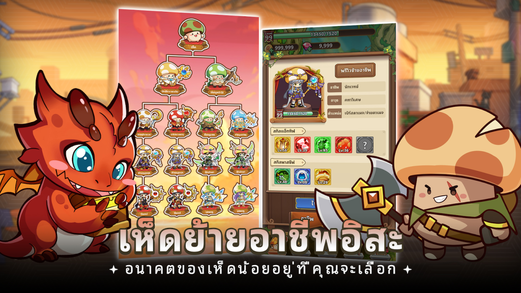 Maple Rush เปิด OBT 8 มี.ค เปิดดาวน์โหลดรอเล่นแล้ววันนี้!! บน LDPlayer9