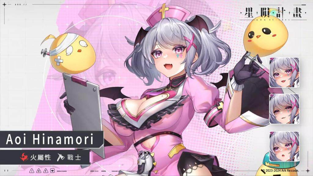《星隕計畫 Ark Re:Code》X 「Aoi Hinamori」 合作活動開跑！