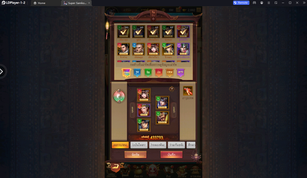 Super Samkok Awakening CBT ตัวที่ควรหา!! เล่นเต็มจอ 120 FPS  พร้อมวิธี Reroll รีไอดีเท่า 4 เท่า บน LDPlayer9