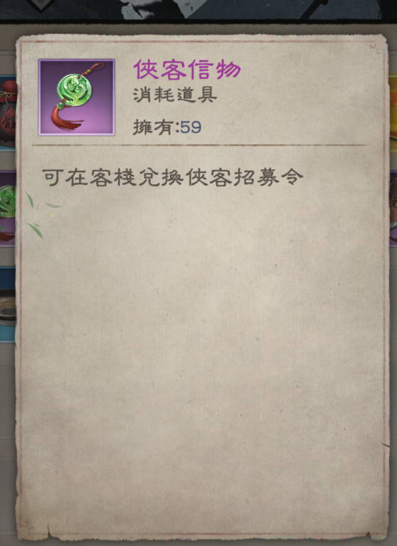 【攻略】《新倚天屠龍記》少俠指南 資源詳解|信物|功法貼|幫貢|功勳