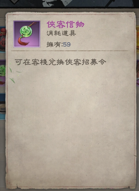 【攻略】《新倚天屠龍記》少俠指南 資源詳解|信物|功法貼|幫貢|功勳