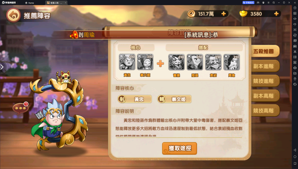 【攻略】《香腸三國：終極回歸》T0主流陣容推薦|開服7天日程一覽