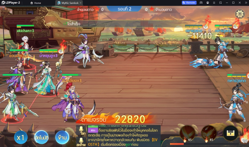 Mythic Samkok (Global) เกม 2D ธีมสามก๊กภาพสวยมีพากย์ไทยตัวละครน่ารักพร้อมวิธี Reroll รีไอดีเท่า 4 เท่า บน  LDPlayer9