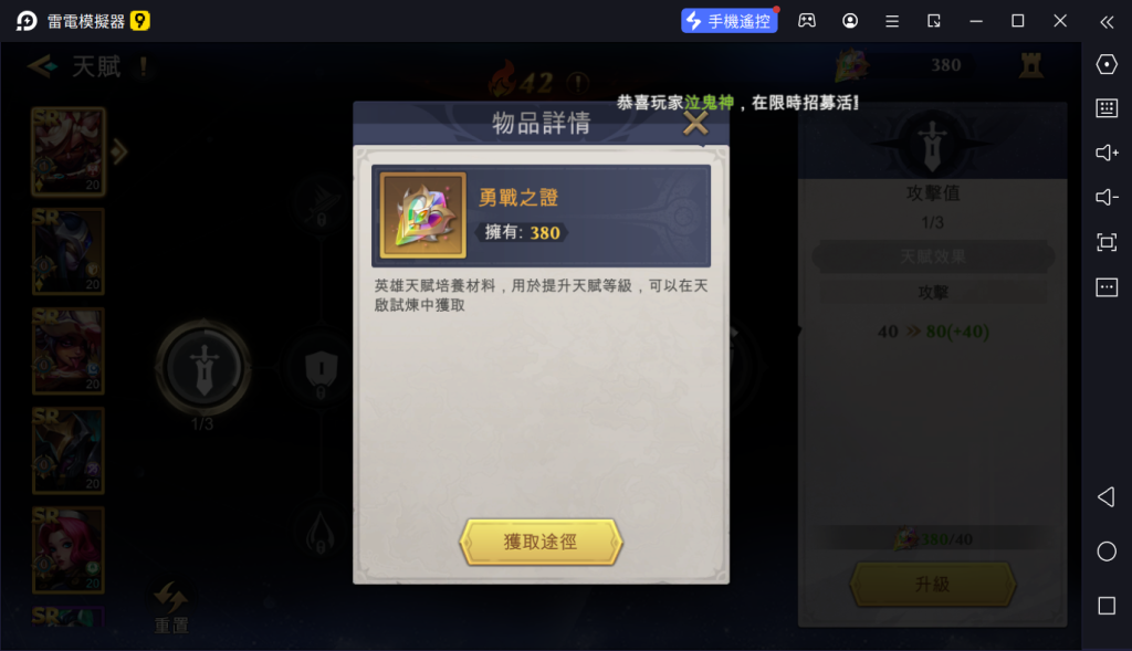 【安裝】如何在電腦上玩《獵龍聯盟》