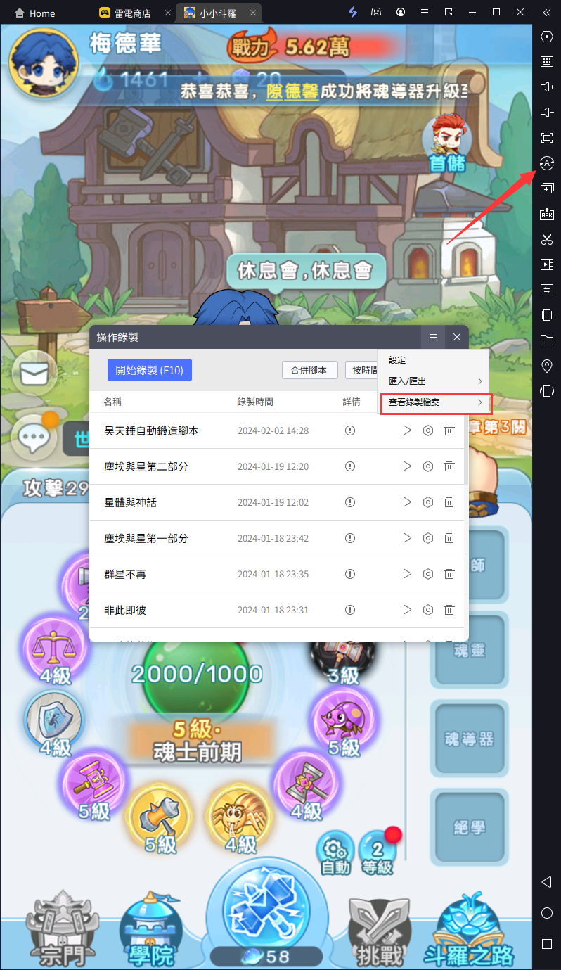 【攻略】《小小斗羅》PC電腦版遊玩教學|自動鍛造/製造腳本|解放雙手