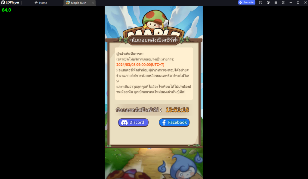 Maple Rush เปิด OBT 8 มี.ค เปิดดาวน์โหลดรอเล่นแล้ววันนี้!! บน LDPlayer9