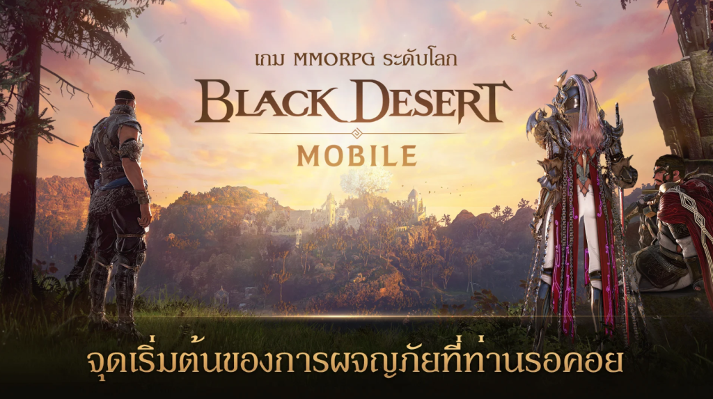Black Desert Mobile แจก (2 โค้ด) ใหม่ 2023 Giftcode พร้อมวิธีกรอก บน LDPlayer9