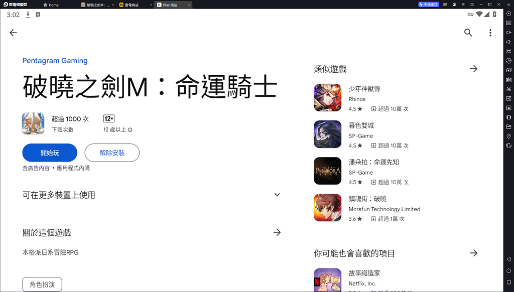 【攻略】《破曉之劍M：命運騎士》首抽刷取教學|陣容推薦|PC電腦版遊玩教學