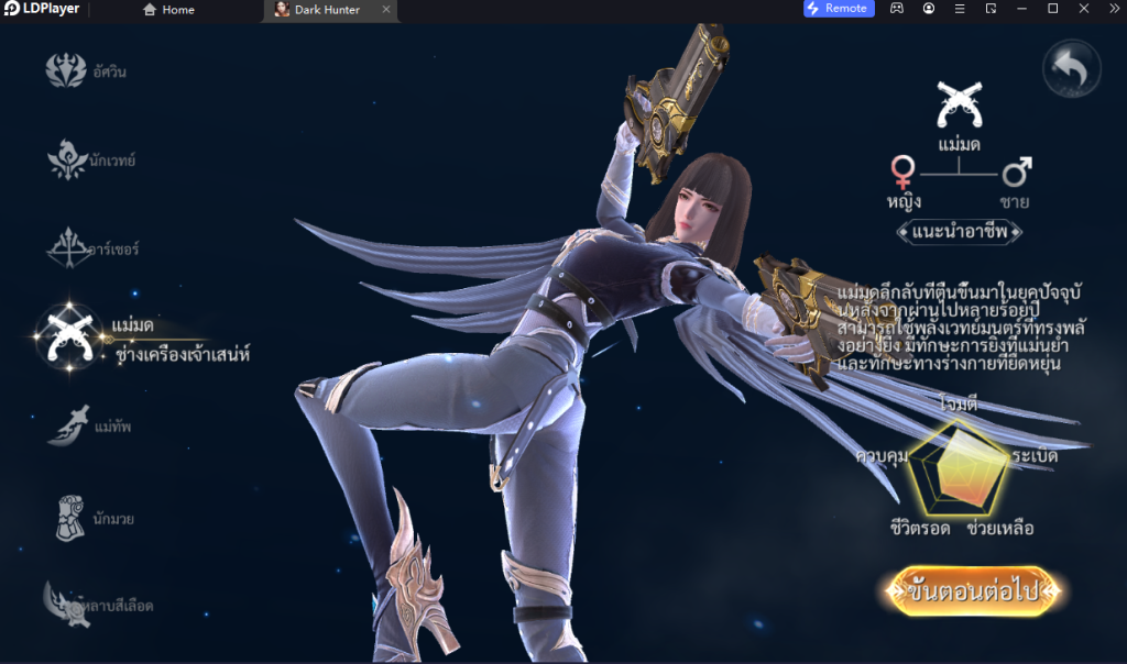 Dark Hunter : Origin เกม Open World แฟนตาซีใหม่จากเกาหลี เปิดหลายจอเล่นแบบ 120 FPS บน LDPlayer9