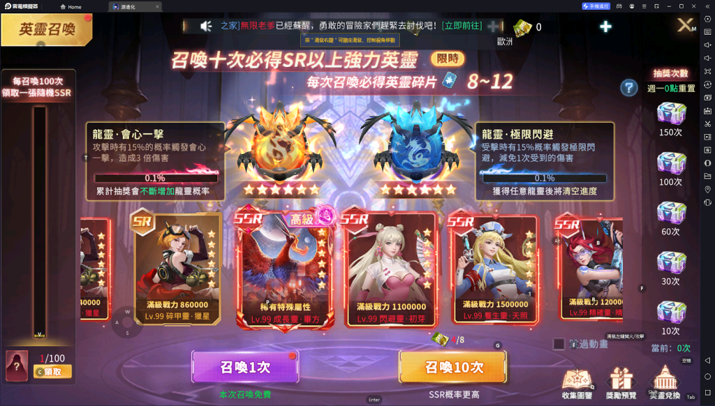 【攻略】《源進化》英靈系統詳解 英靈獲取|培養|上陣