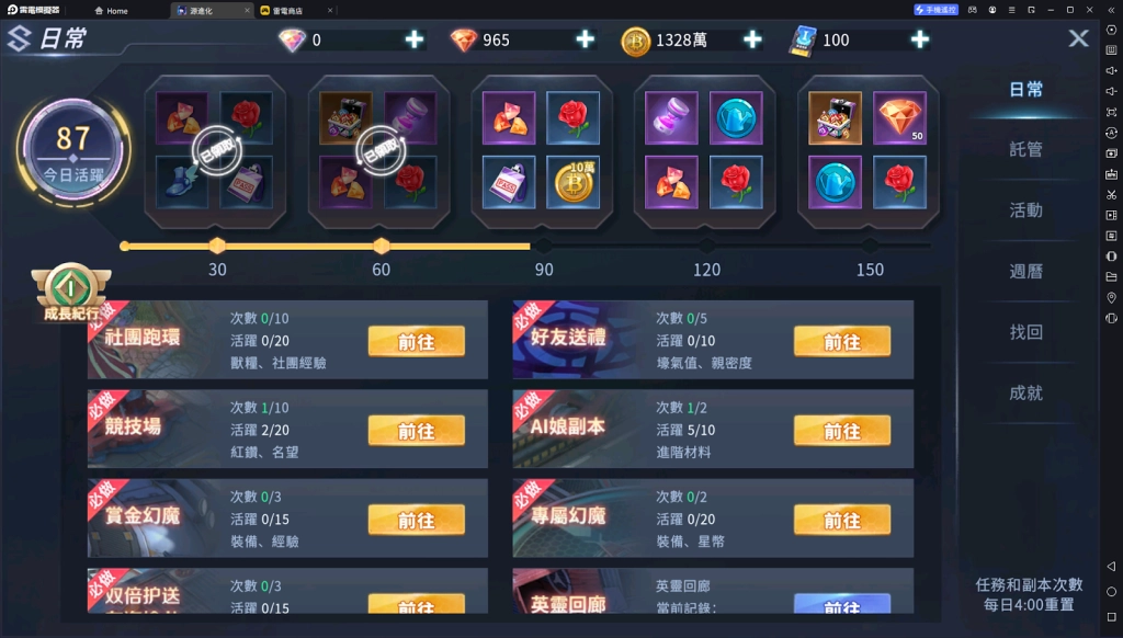 【攻略】《源進化》PC版開荒攻略指南|升級秘訣|裝備系統詳解