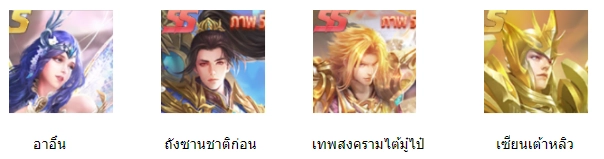 [Spirit Master - ตำนานภูตถังซาน] Tier List Guide รู้ก่อนเกมเปิด