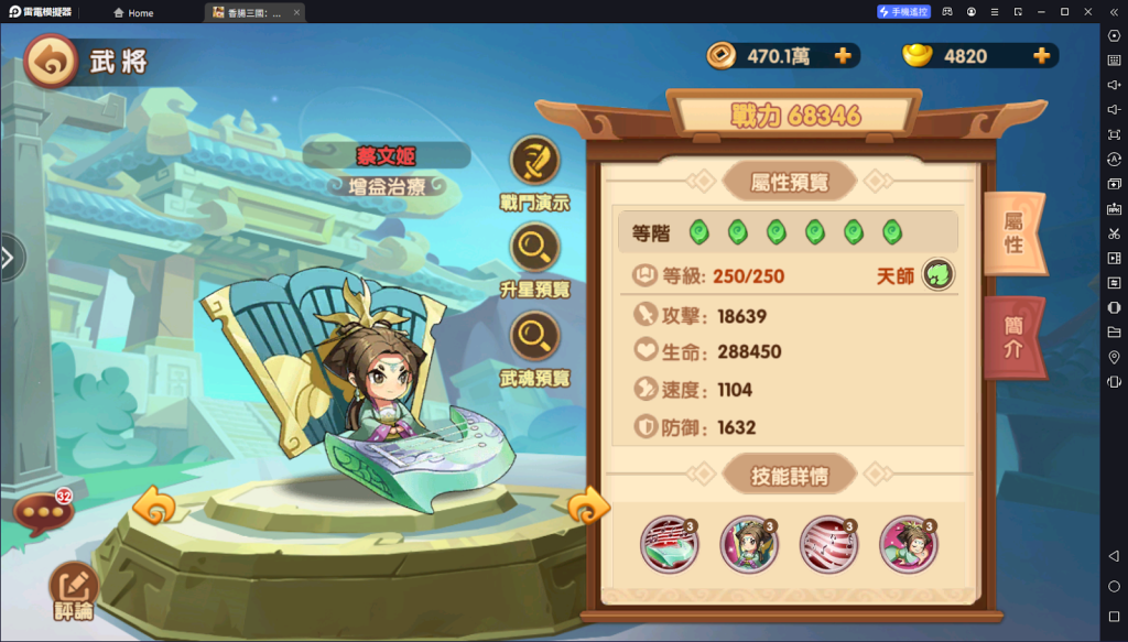 【攻略】《香腸三國：終極回歸》武將推薦|魏、蜀篇|神魔篇