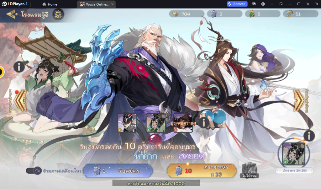 Wuxia Online กระบี่มังกรหยก:ไอเดิล แนะนำตัวที่ควรหา!! วิธี Reroll แบบ 4 เท่า เล่น 120 FPS บน LDPlayer9